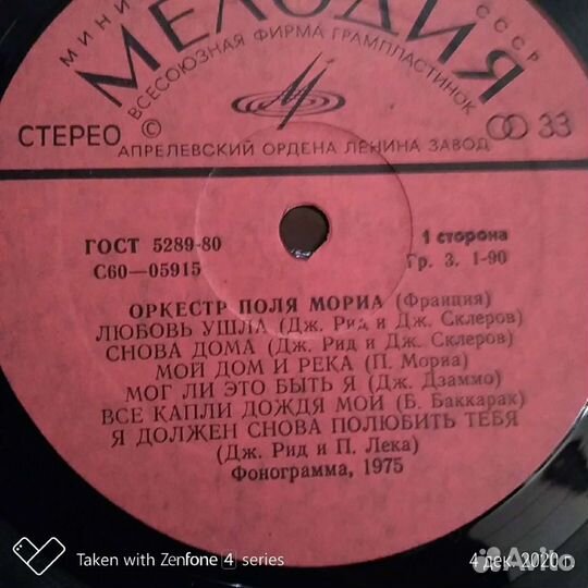 Грампластинки (зарубежная эстрада)