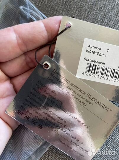 Перчатки кожанные ф. Eleganzza р.7 новые