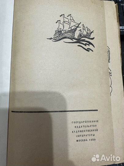 Книга Фейхтвангер Лисы в винограднике 1959г