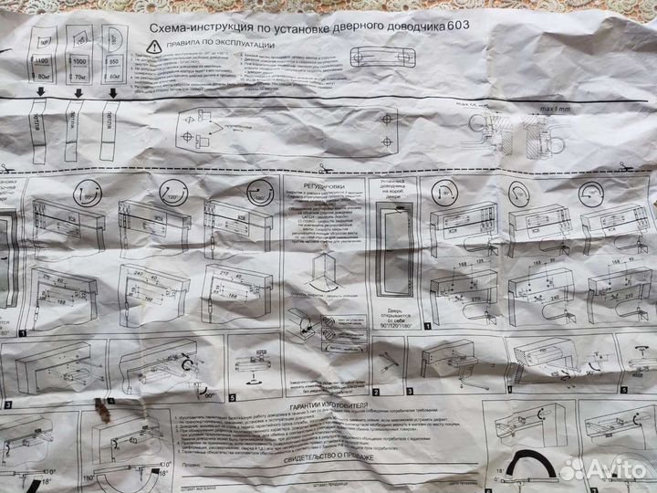 Доводчик дверной