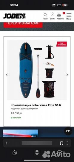 Сапборд сап борд Jobe yarra elite 10*6*32