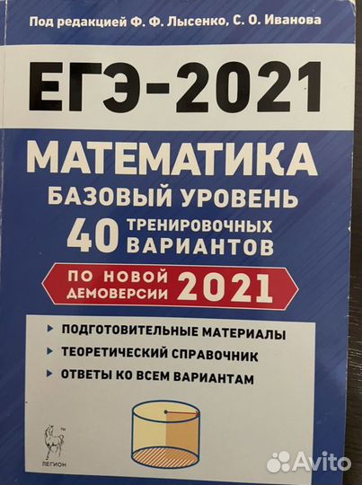 1 базовая 2021