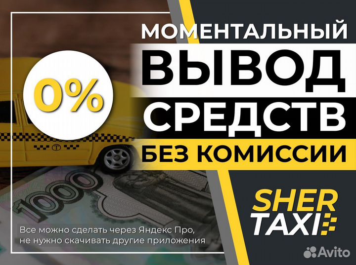 Подключение к Сити Мобил