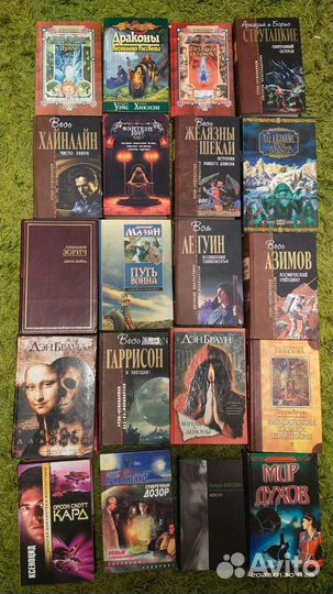 Книги фантастика и фэнтези