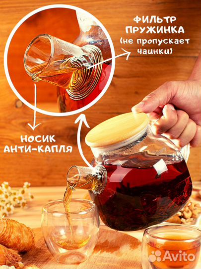 Чайник заварочный стеклянный 1000мл новый