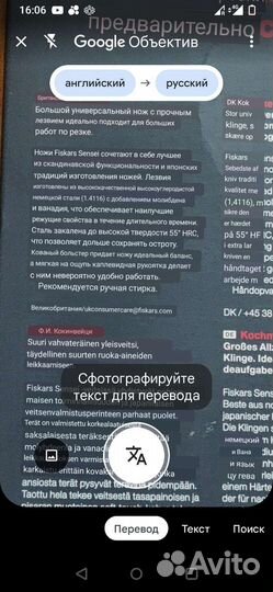 Поварской японский нож