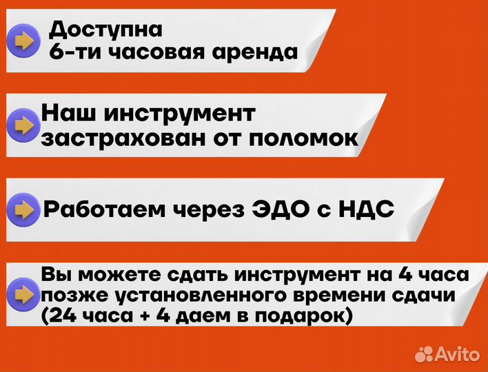 Аренда строительного инструмента