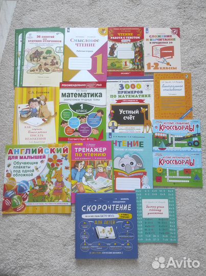Продам учебную литературу для начальной школы