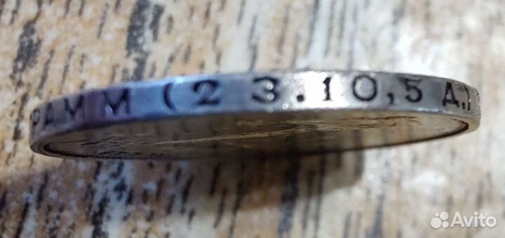 Один полтинник 1924 года