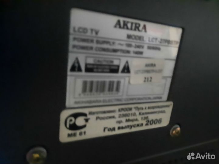Телевизор ЖК Akira