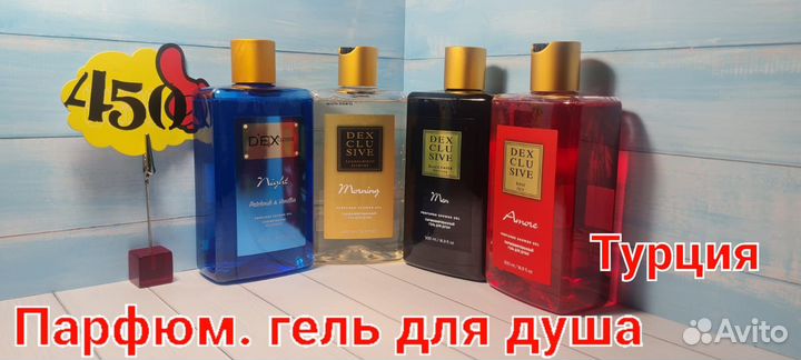 Бытовая химия