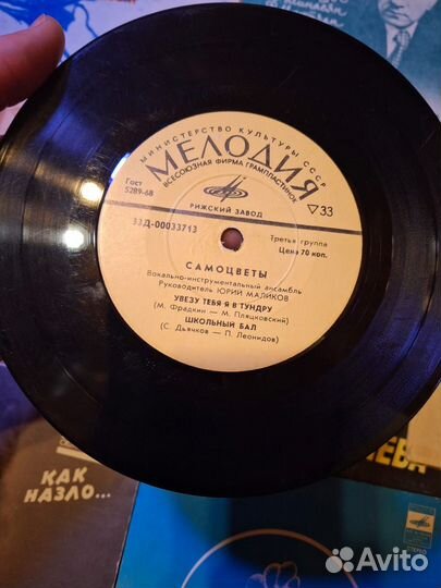 Виниловые пластинки СССР