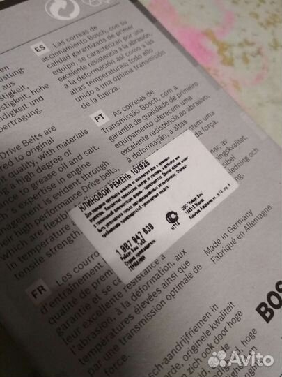 Ремень клиновый Bosch