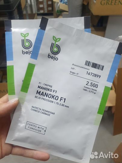 Семена капуста Маноко пекинская прециз 2 500с Бейо