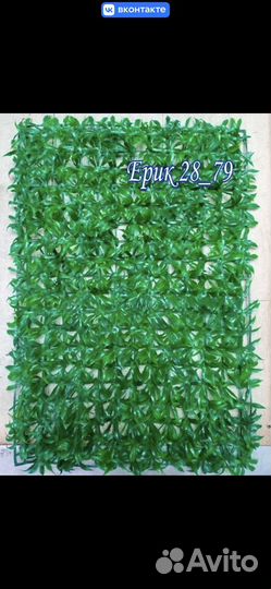 Искусственная трава