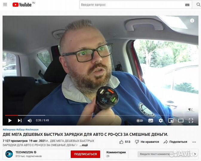 Зарядное устройство в прикуриватель USB