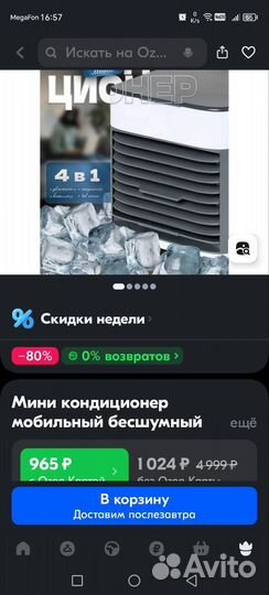 Настольный мини кондиционер