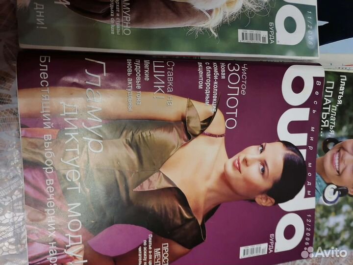 Журналы бурда