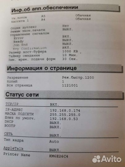 Принтер лазерный б/у Kyocera FS-3900dn с пробегом