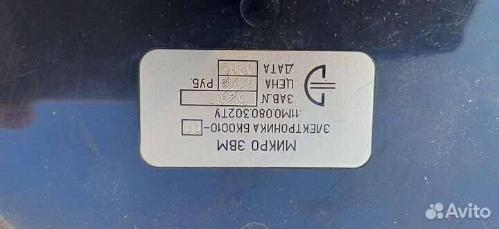 Электроника бк 0010-01