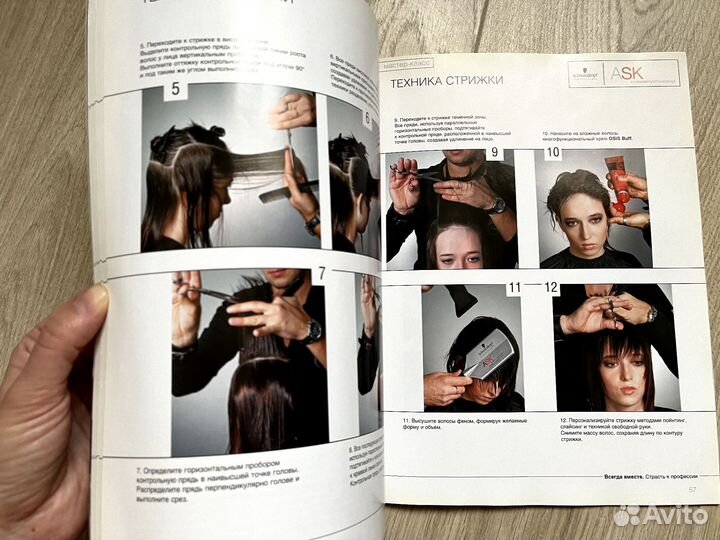 Стрижка и окрашивание