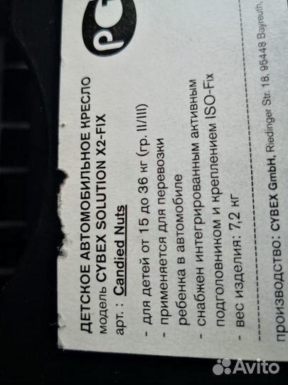 Автокресло Cybex solution x2-fix 15-36 кг
