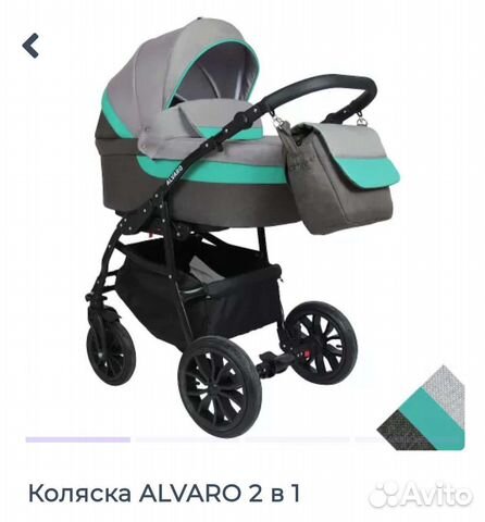 Коляска 2 в 1