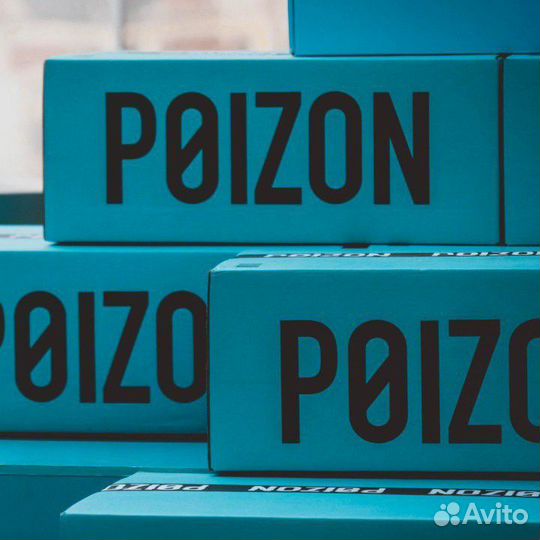 Заказываю вещи с poizon