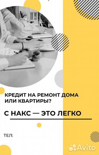 Кредитный консалтинг