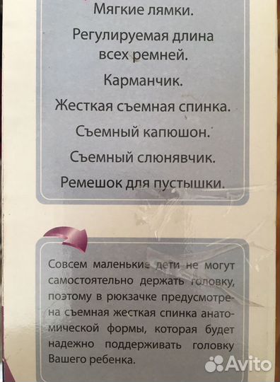 Рюкзак кенгуру с рождения