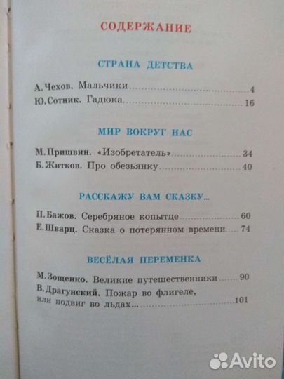 Внеклассное чтение