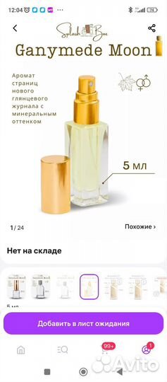 Духи по мотивам Splashbox сплэшбокс