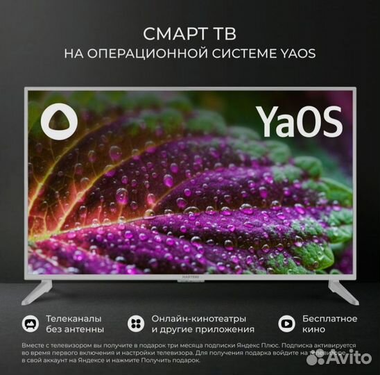 Новый SMART TV 43