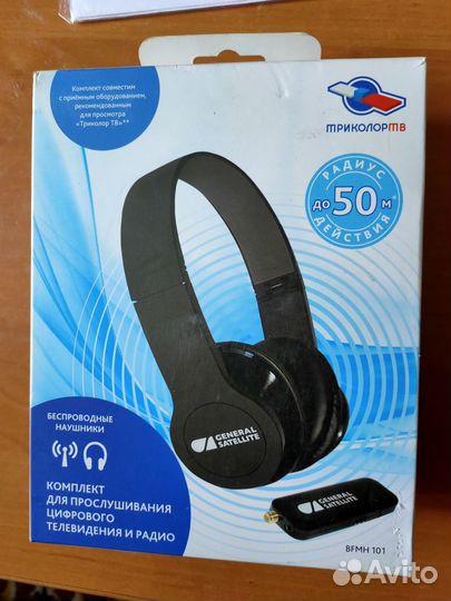 Беспроводные радио наушники