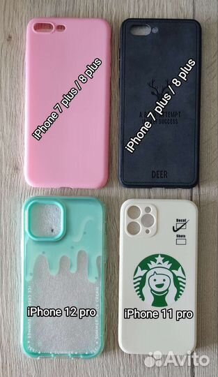 Чехлы на iPhone 7 plus, 8 plus, 11 pro, 12 pro