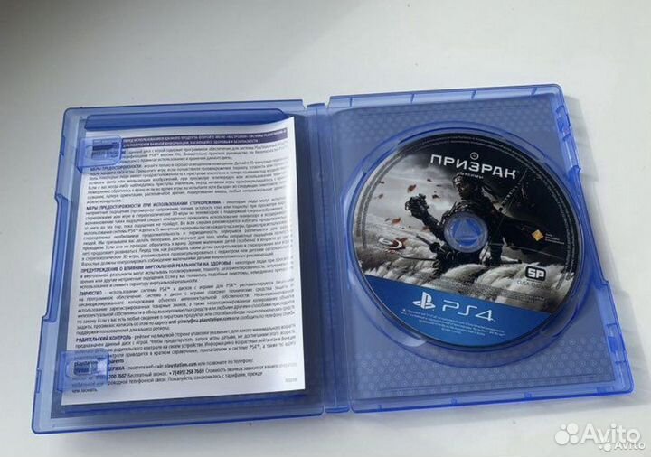 Призрак Цусимы / Ghost of Tsusima (PS4/PS5)