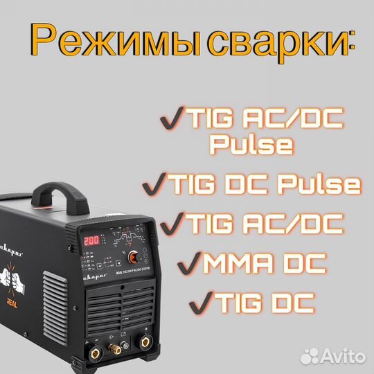 Сварочный инвертор real TIG 200 P AC/D black