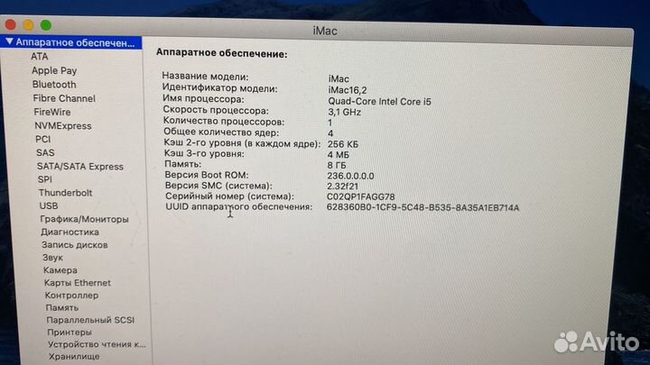 Моноблок apple iMac 21.5