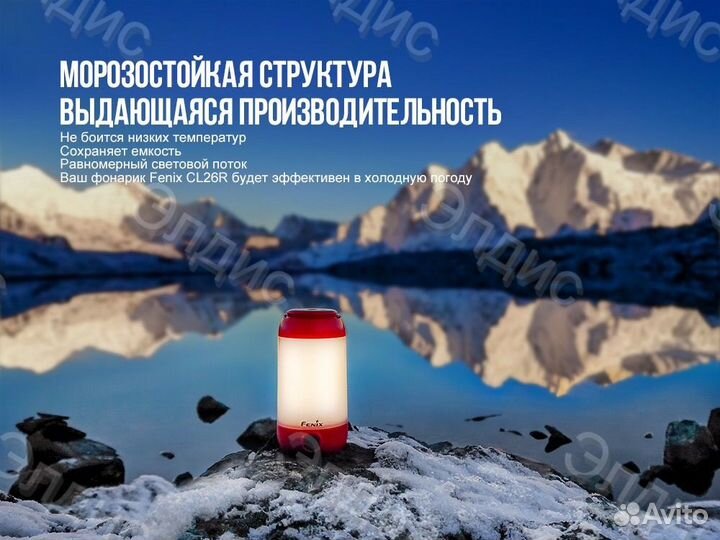 Fenix CL26R Rr, фонарь кемпинговый аккумуляторный