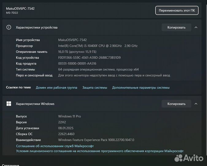 Игровой Компьютер I5 10400f, GTX 1600, 16 GB RAM