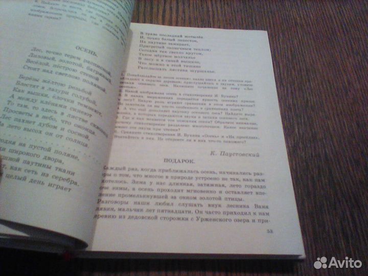 Романовская.Живое слово.3 класс.Часть 1.1993 год