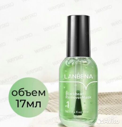 Маска против черных точек Lanbena green оптом