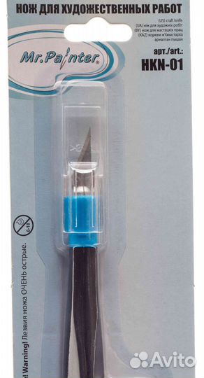 Нож для художественных работ MR.painter