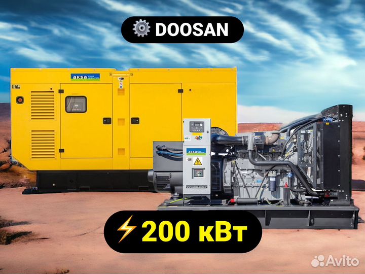 Дизельный генератор Aksa 200 кВт doosan