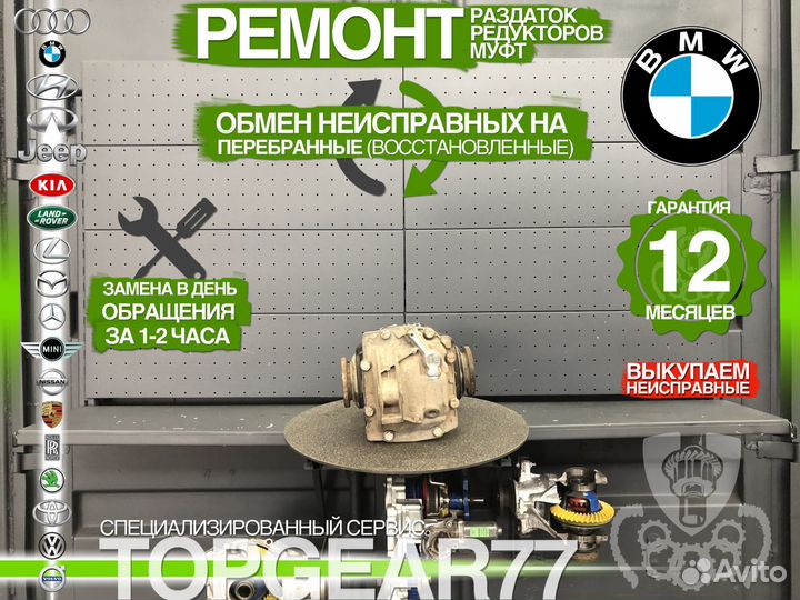 Задний редуктор BMW X3 E83 2.0d 3,73 Гарантия