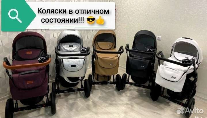 Коляски с пробегом