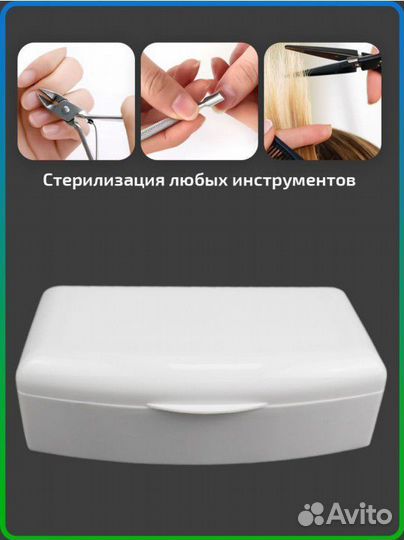 Стерилизатор для маникюра