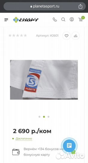 Кимоно