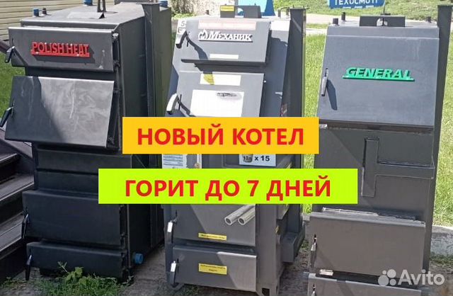 Котел твердотопливный утилизатор горит на всем