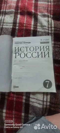 Рабочая тетрадь по истории 7 класс